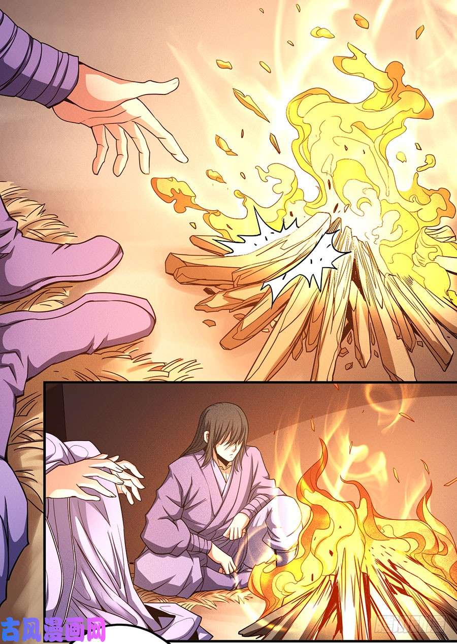 绝世武神紫金山下（2）