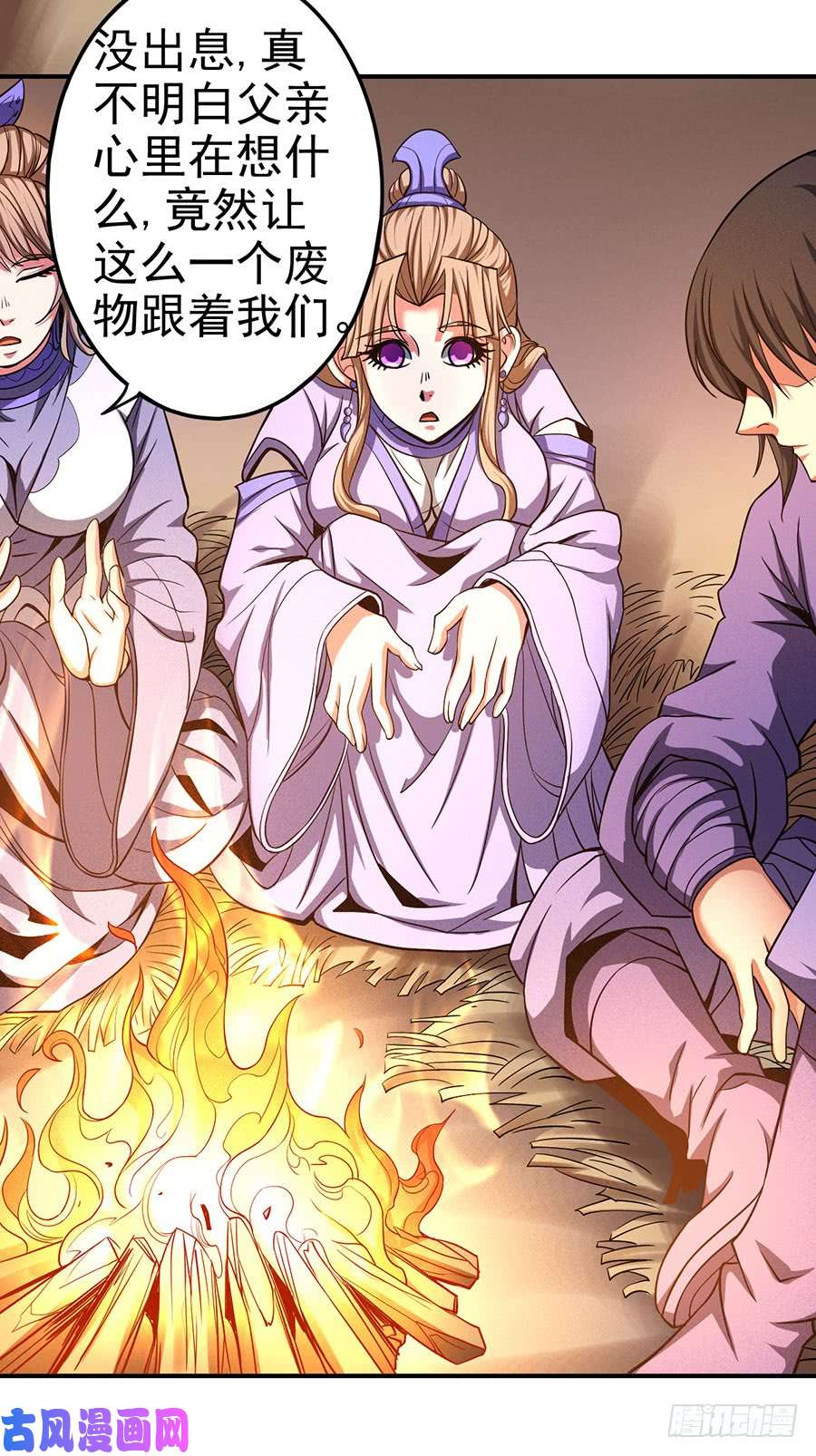 绝世武神紫金山下（2）