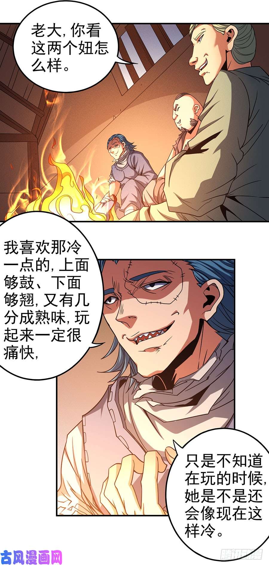 绝世武神紫金山下（2）