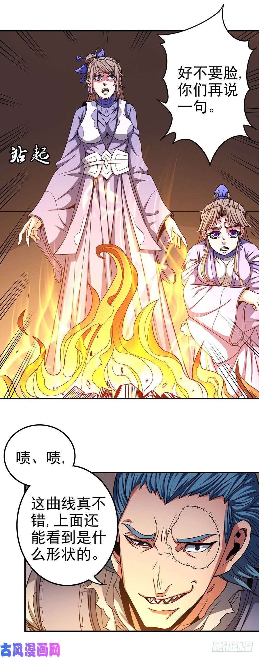 绝世武神紫金山下（2）