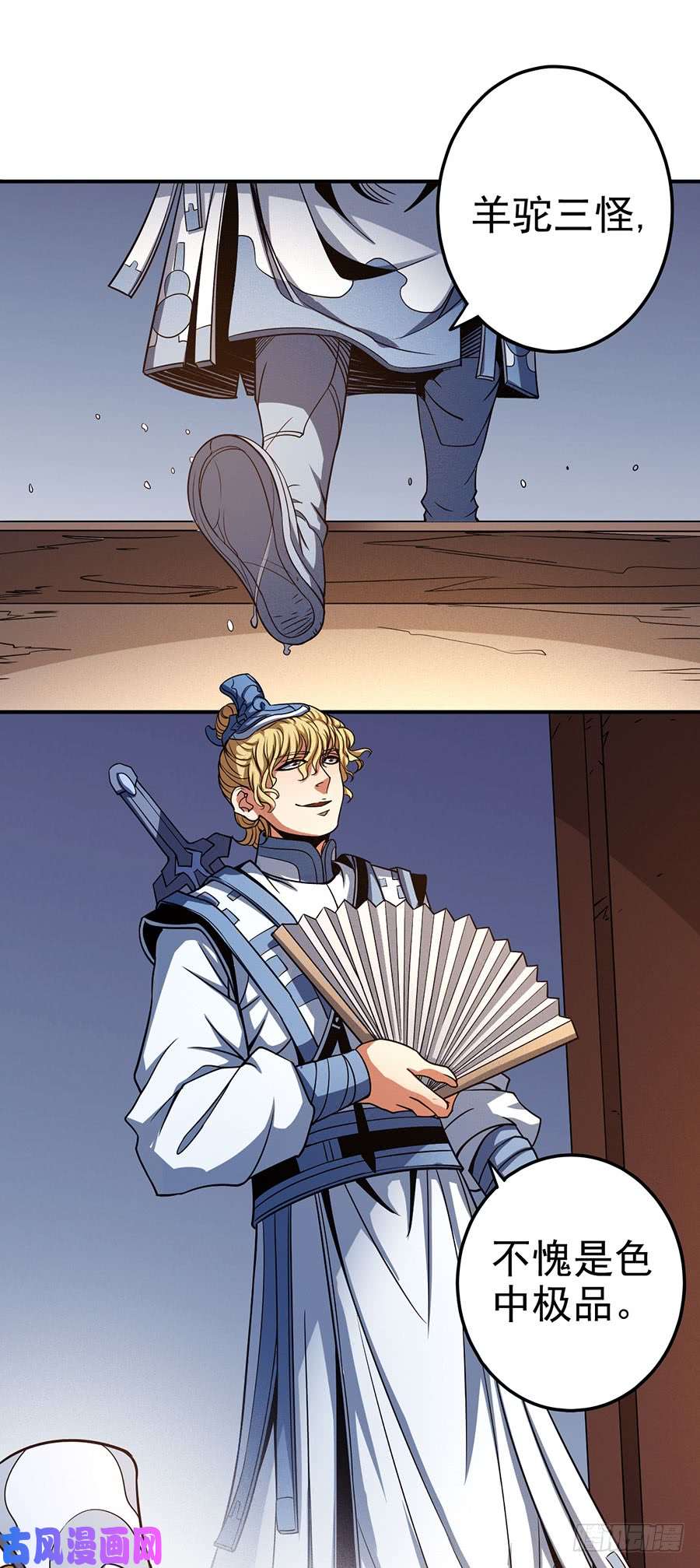 绝世武神紫金山下（2）