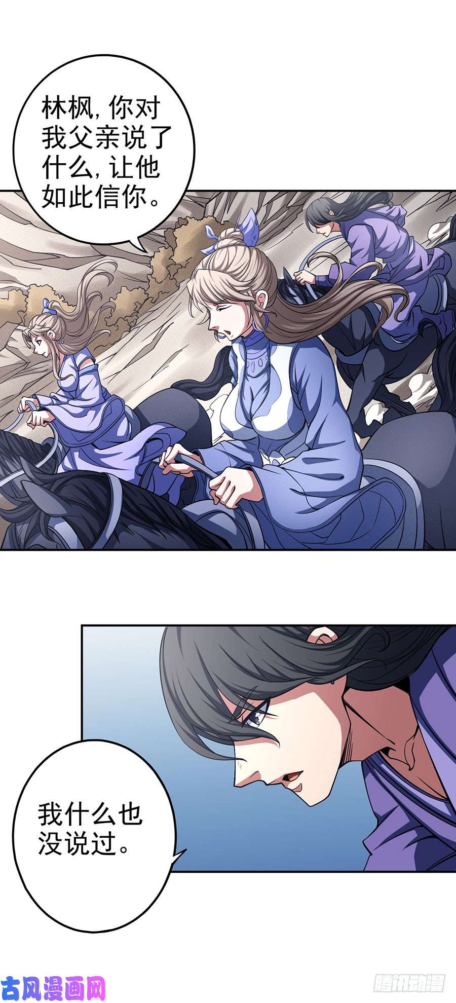 绝世武神紫金山下（2）