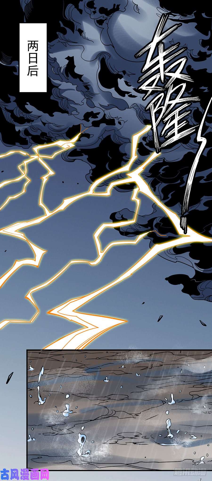 绝世武神紫金山下（2）