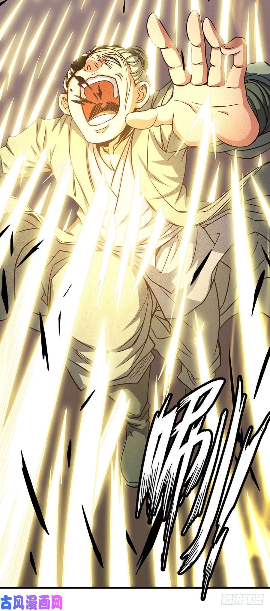 绝世武神紫金山下（3）
