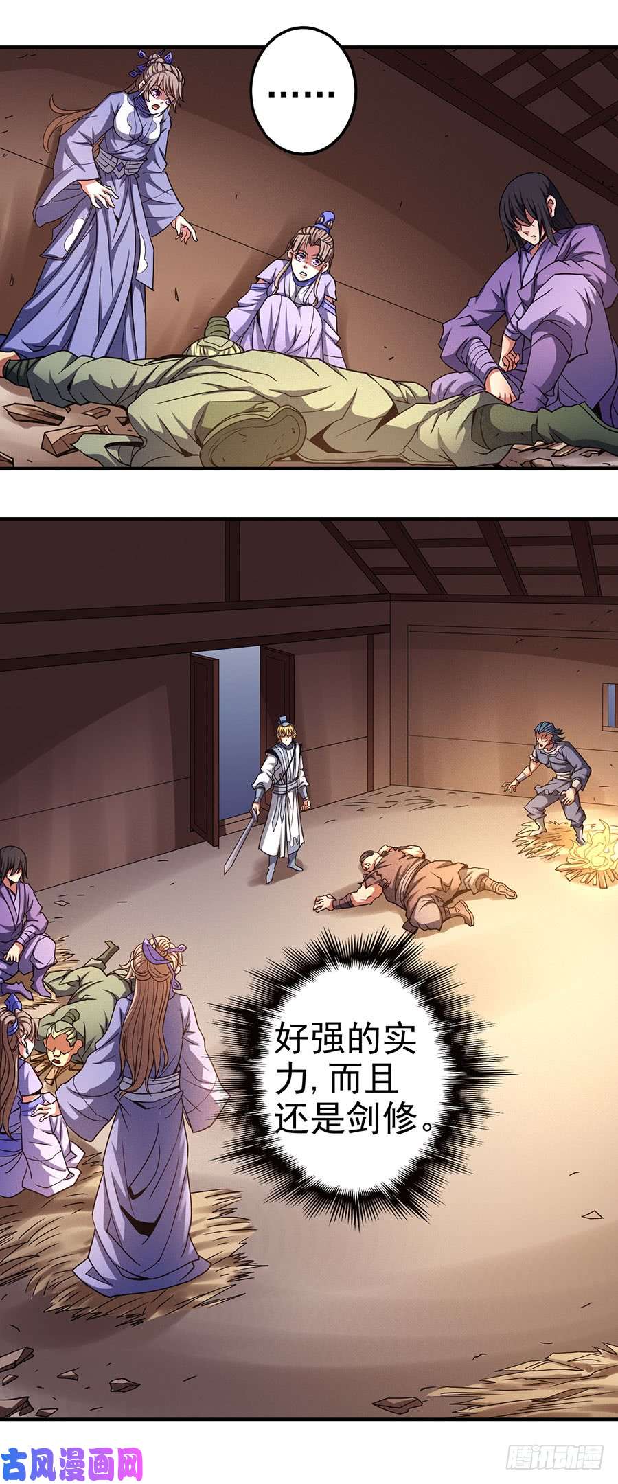 绝世武神紫金山下（3）