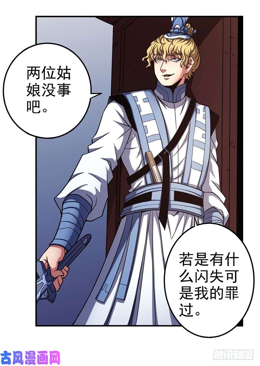 绝世武神紫金山下（3）
