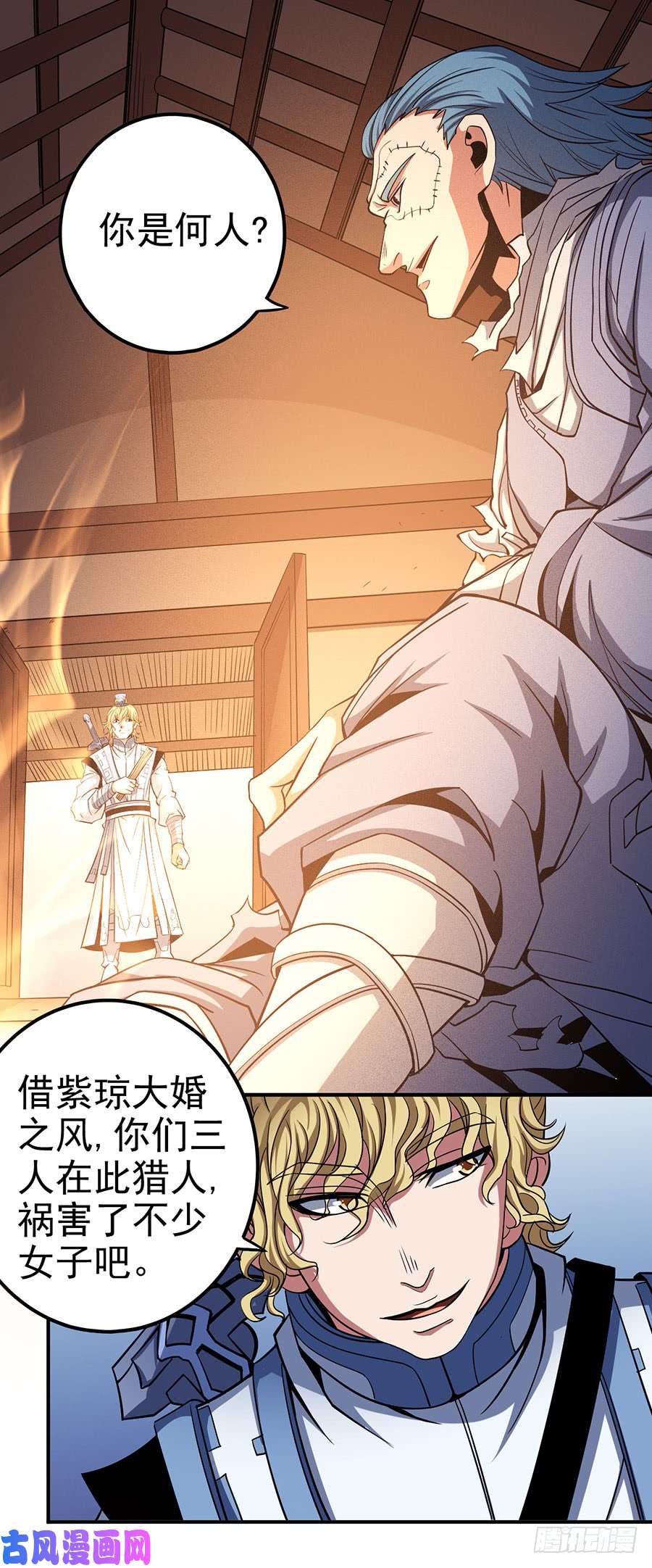 绝世武神紫金山下（3）