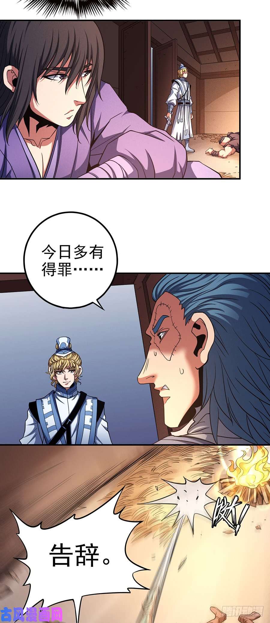 绝世武神紫金山下（3）