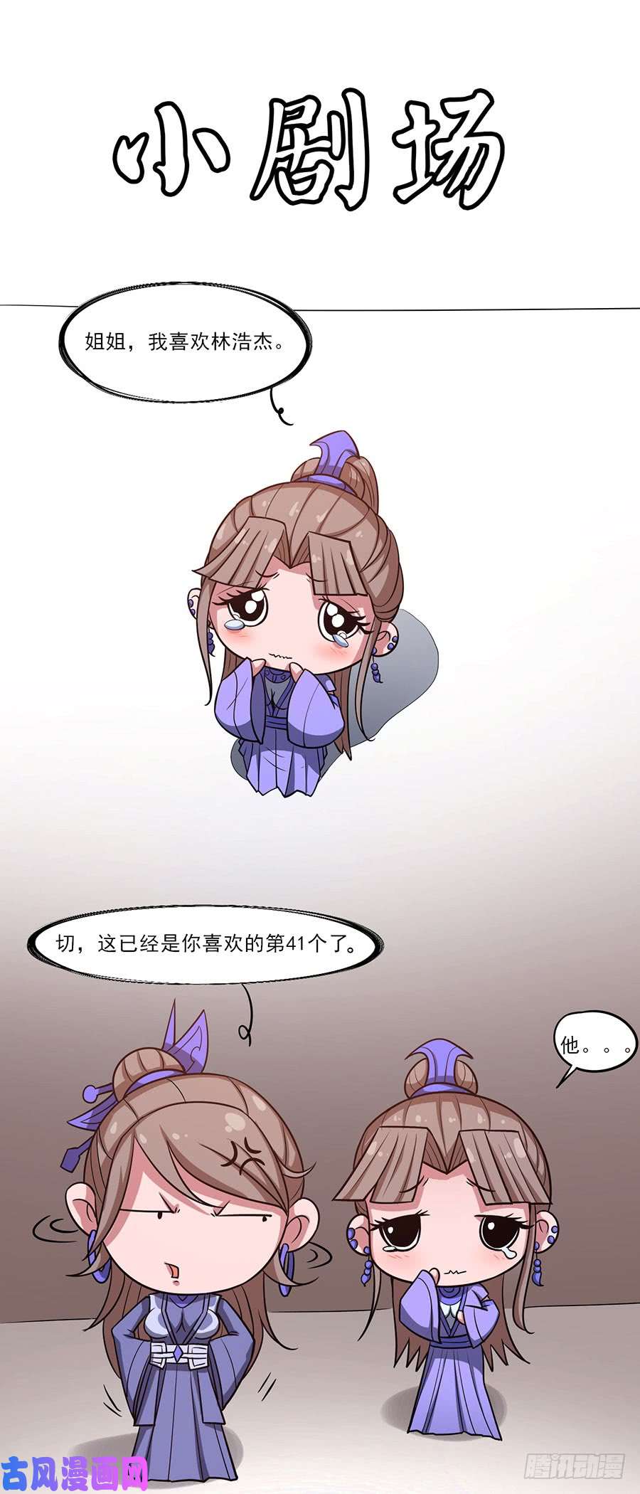 绝世武神紫金山下（3）