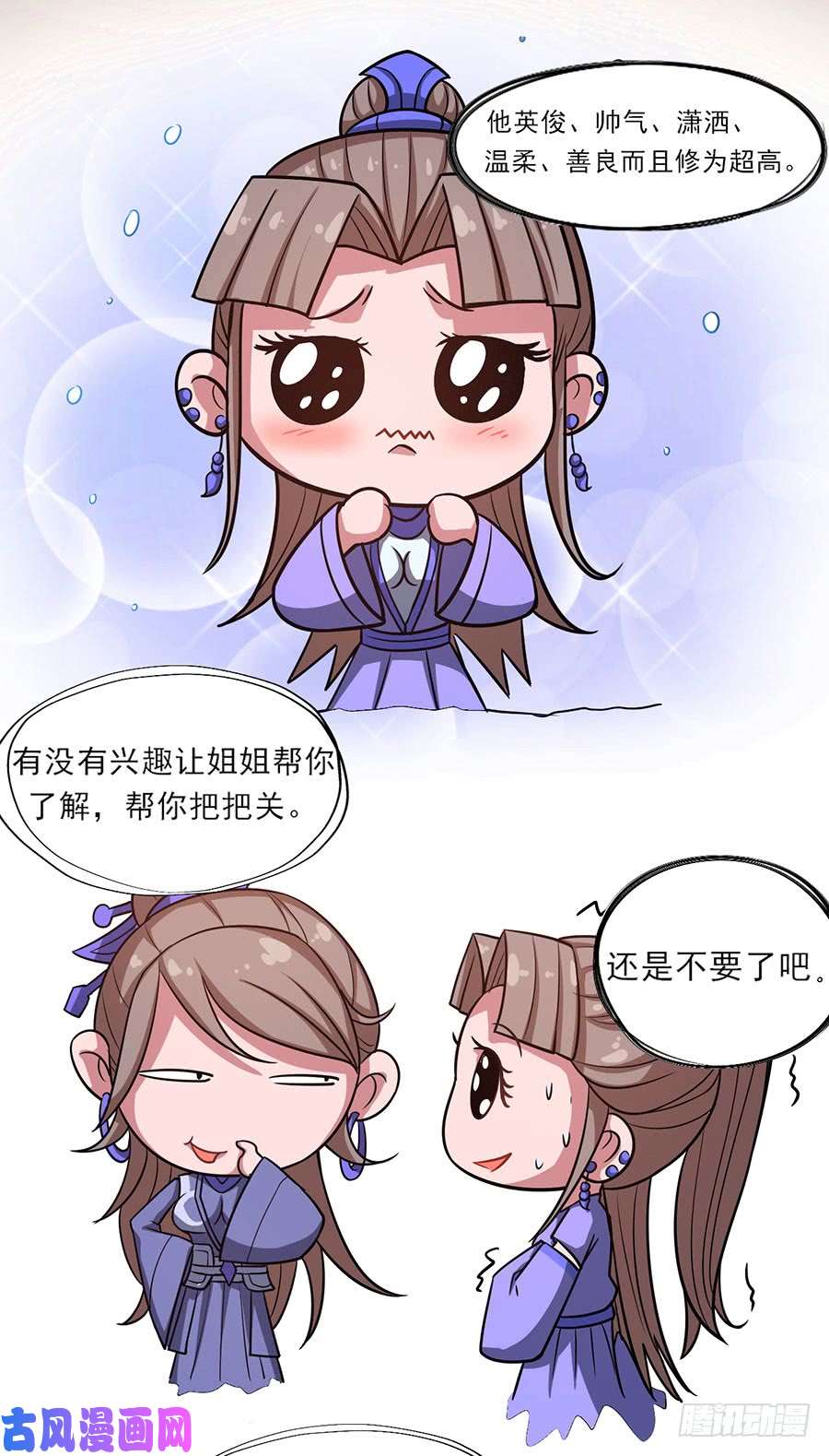 绝世武神紫金山下（3）