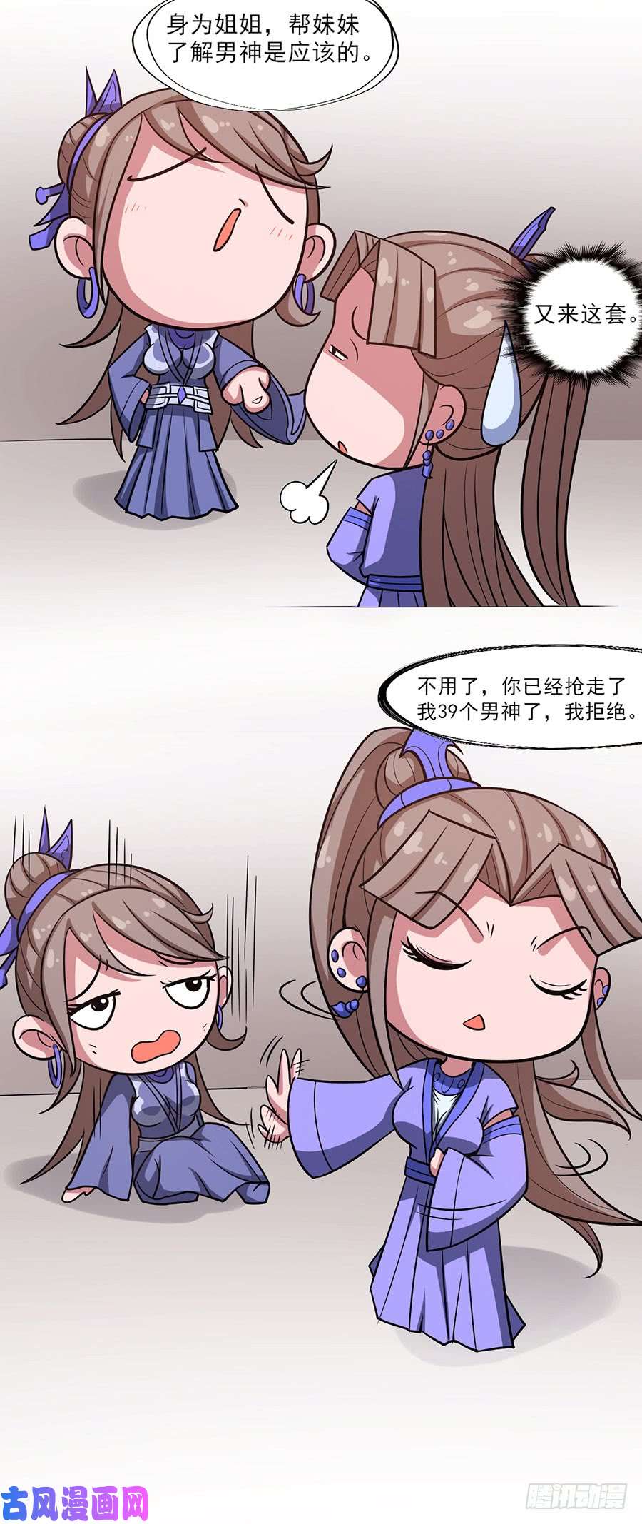 绝世武神紫金山下（3）