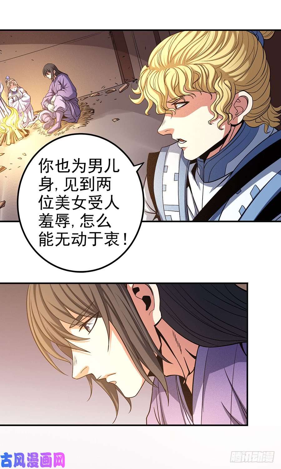 绝世武神紫金山下（3）