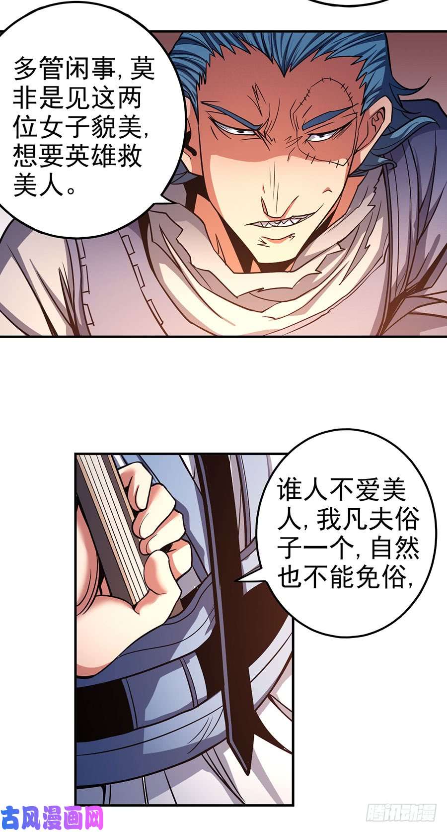 绝世武神紫金山下（3）