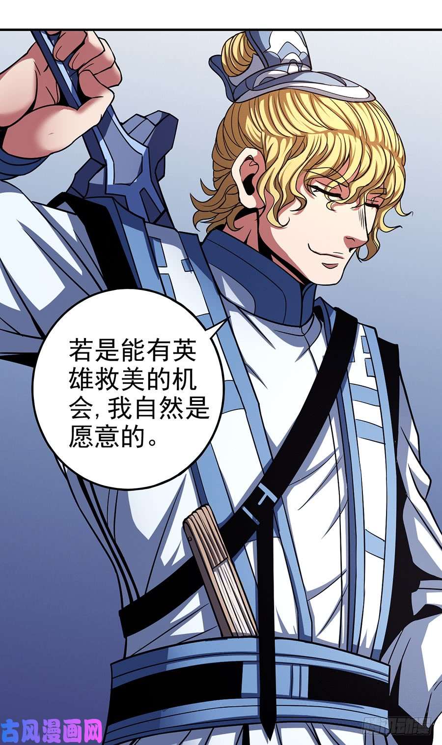 绝世武神紫金山下（3）