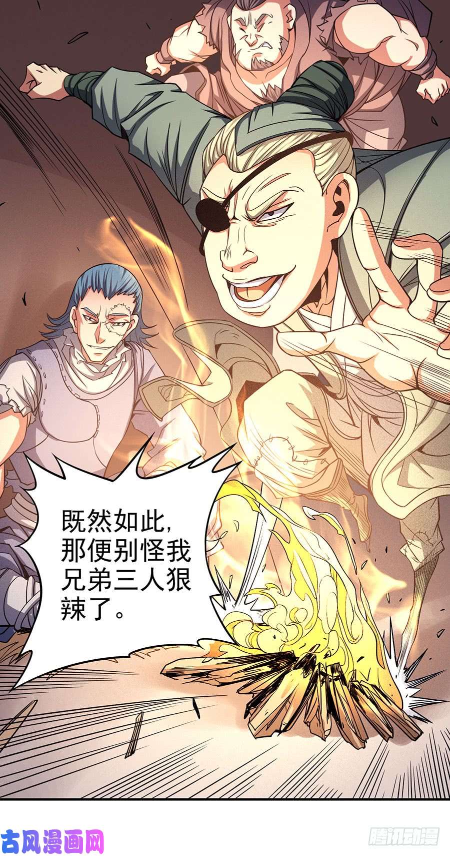 绝世武神紫金山下（3）
