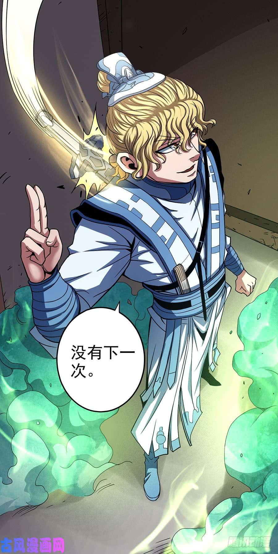 绝世武神紫府（1）