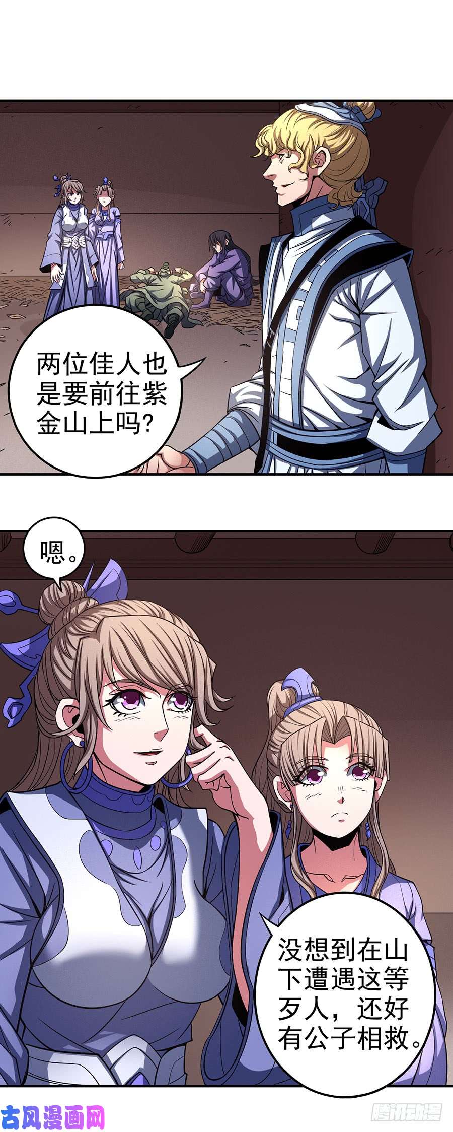 绝世武神紫府（1）