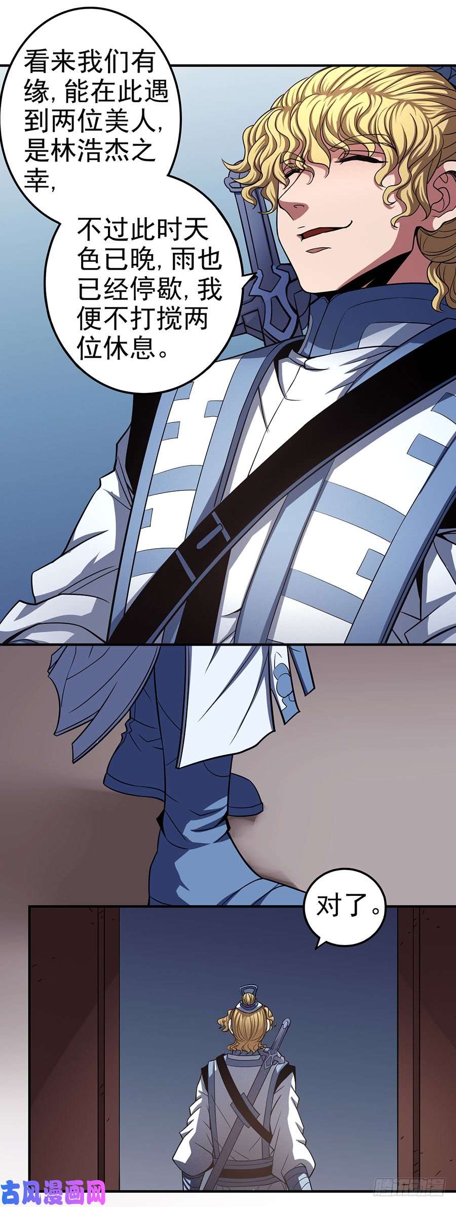 绝世武神紫府（1）