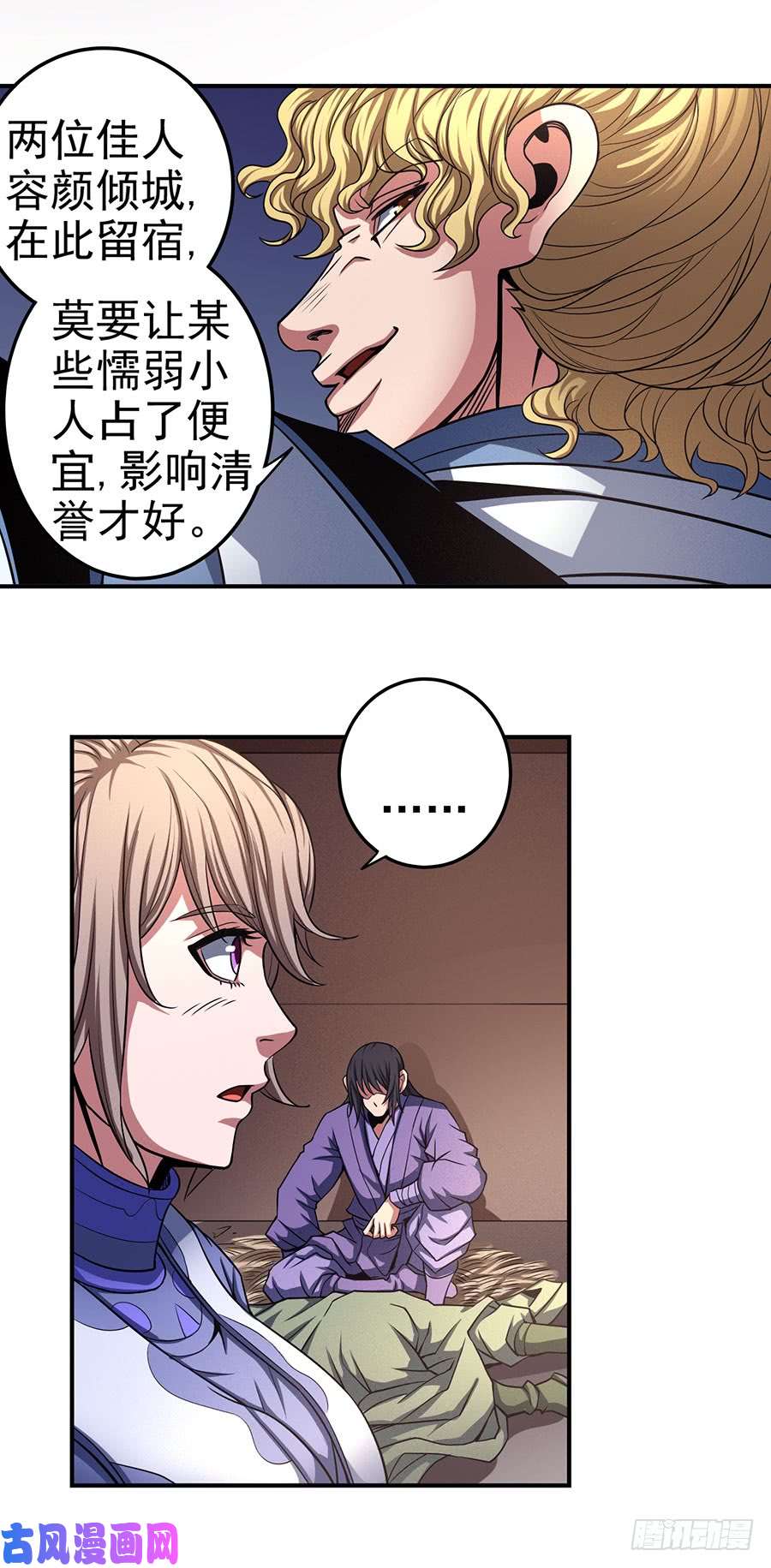 绝世武神紫府（1）