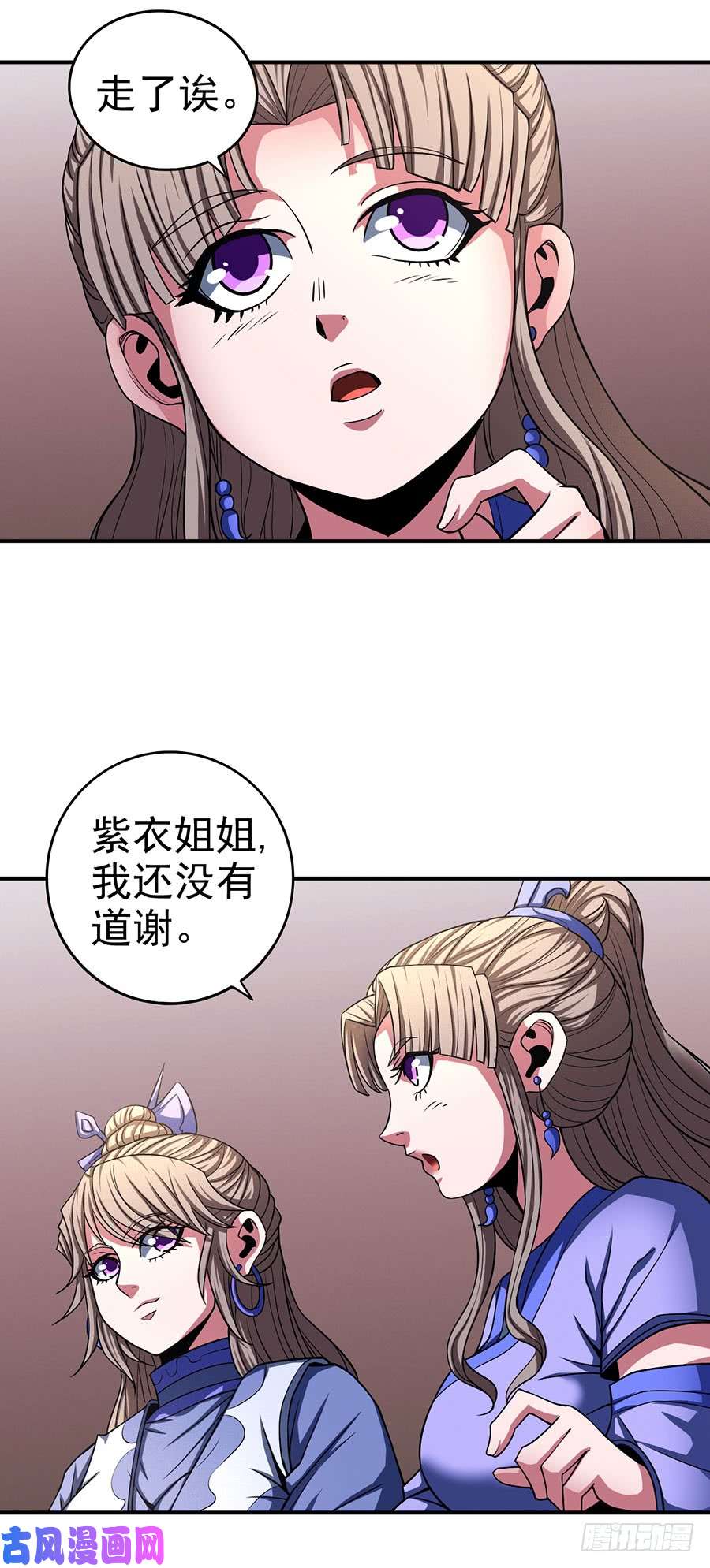 绝世武神紫府（1）