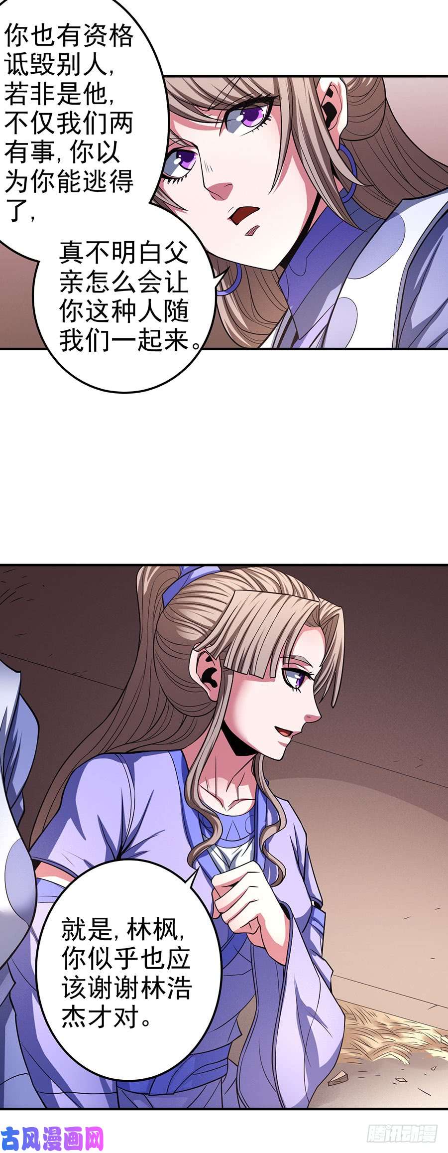 绝世武神紫府（1）