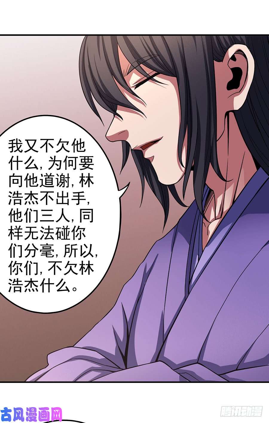 绝世武神紫府（1）