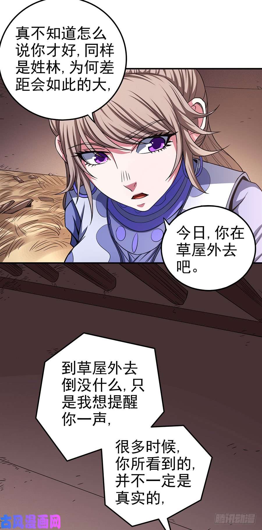 绝世武神紫府（1）