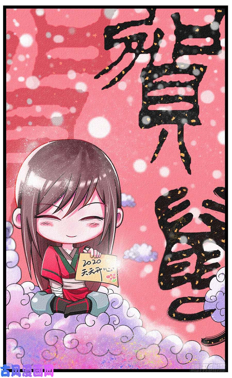 绝世武神紫府（1）