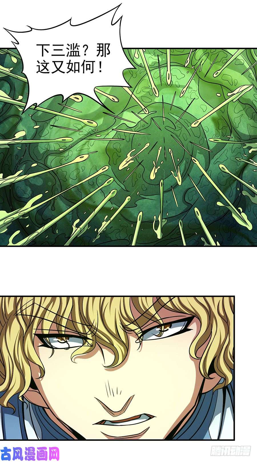 绝世武神紫府（1）