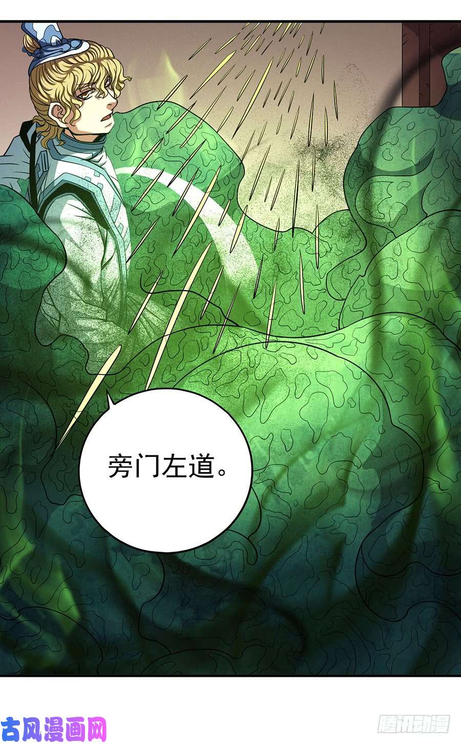 绝世武神紫府（1）