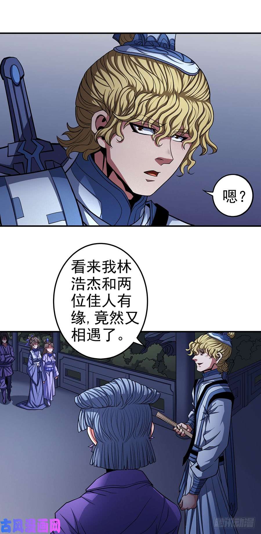 绝世武神紫府（2）