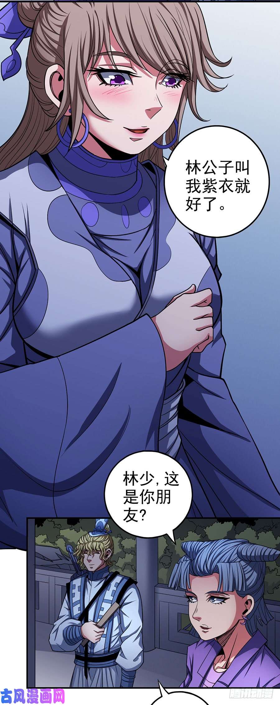 绝世武神紫府（2）