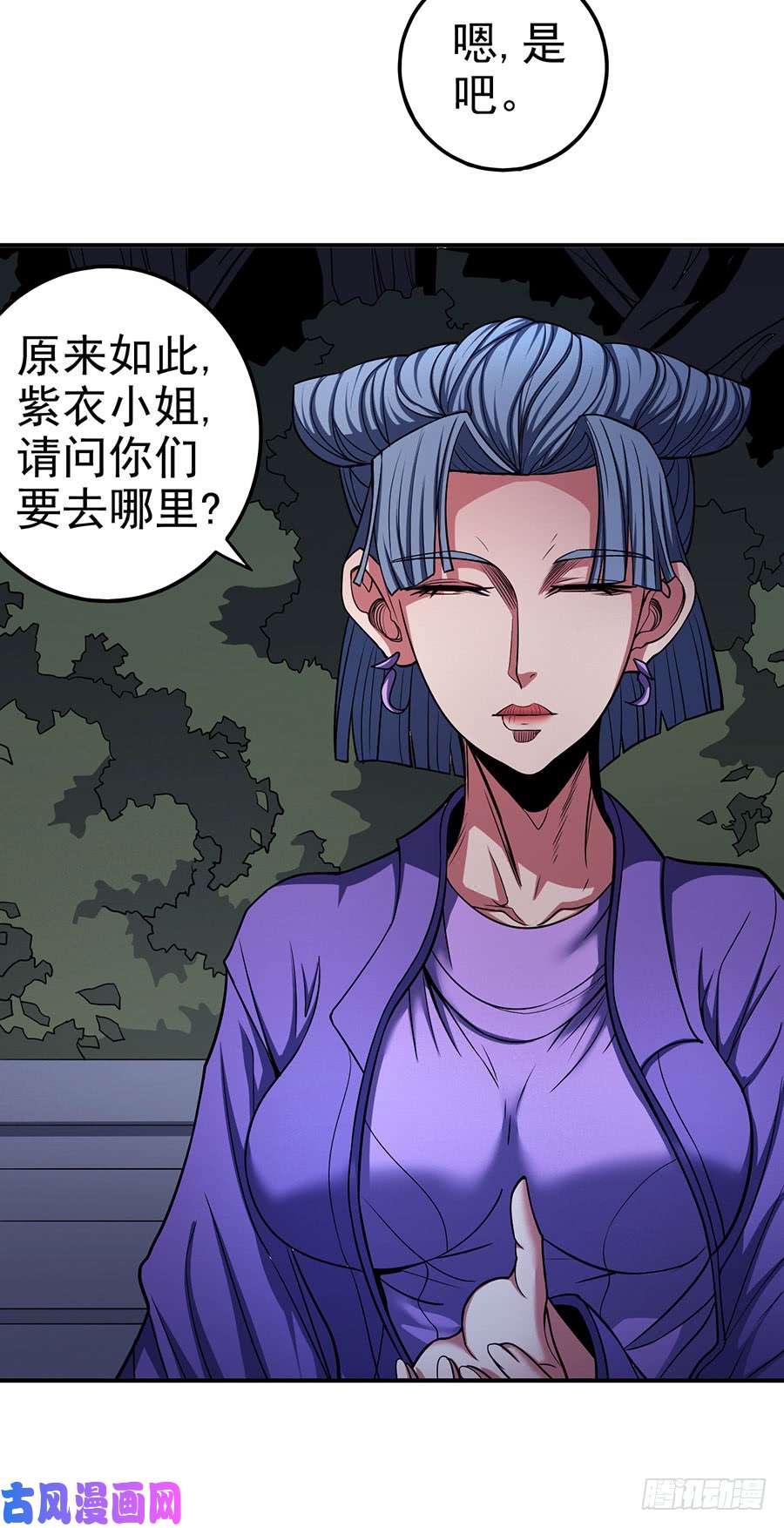 绝世武神紫府（2）