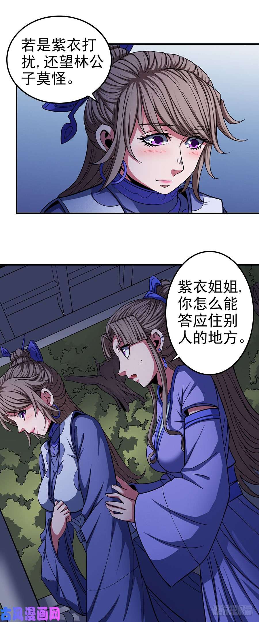 绝世武神紫府（2）