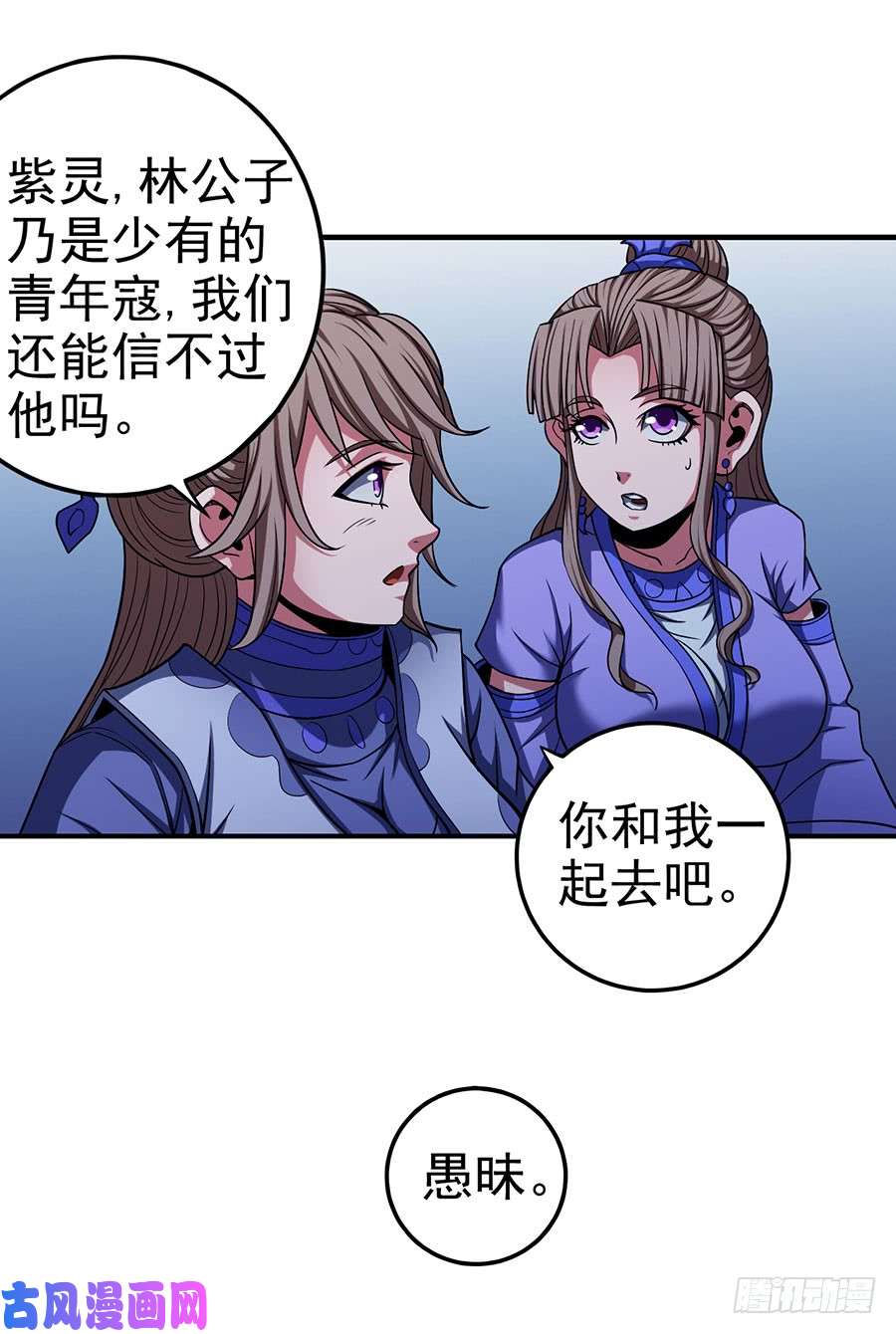 绝世武神紫府（2）