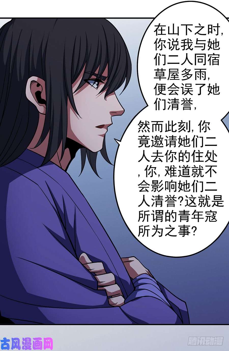 绝世武神紫府（2）