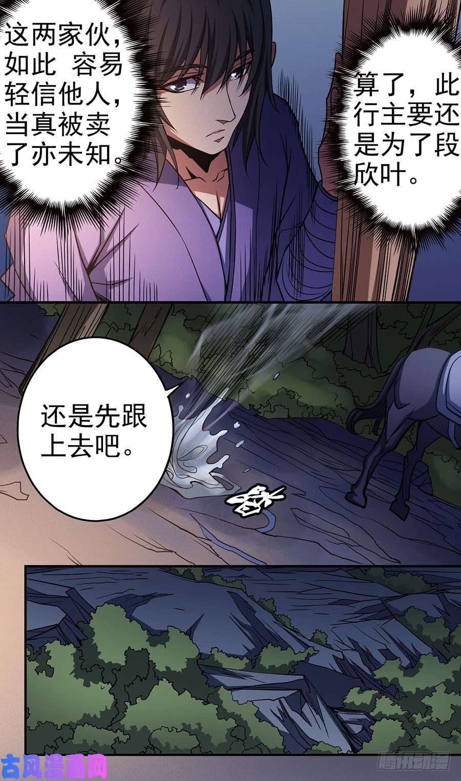 绝世武神紫府（2）