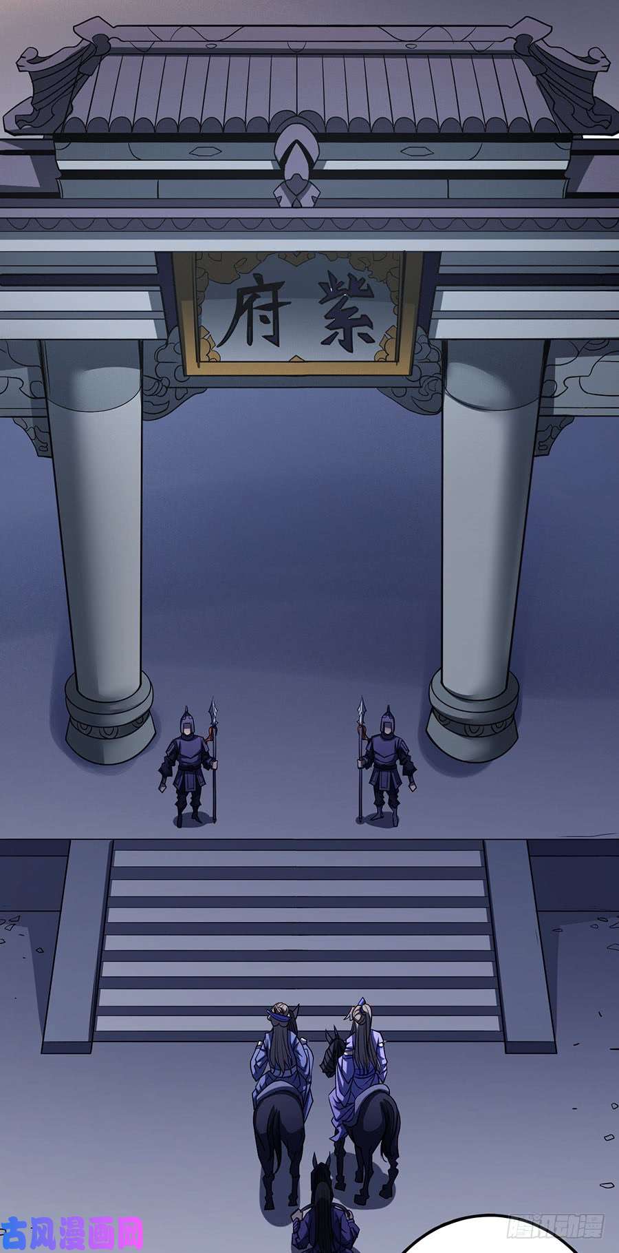 绝世武神紫府（2）