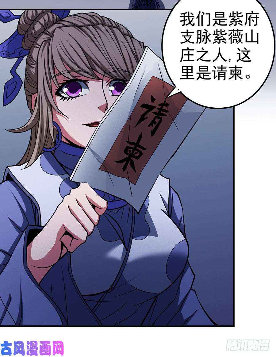 绝世武神紫府（2）