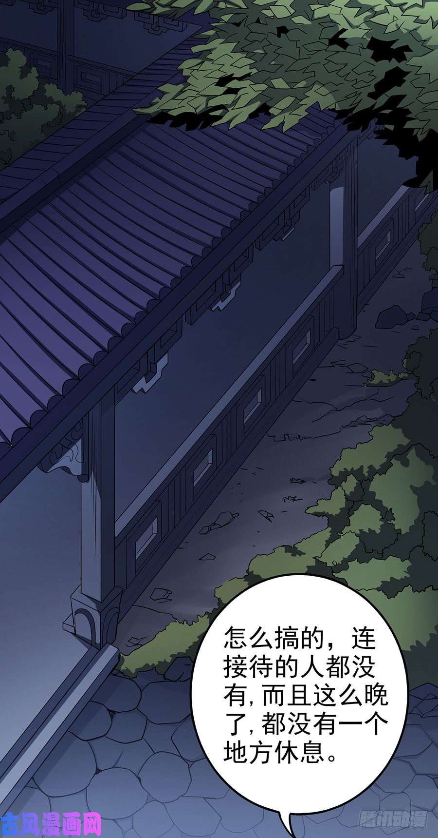 绝世武神紫府（2）