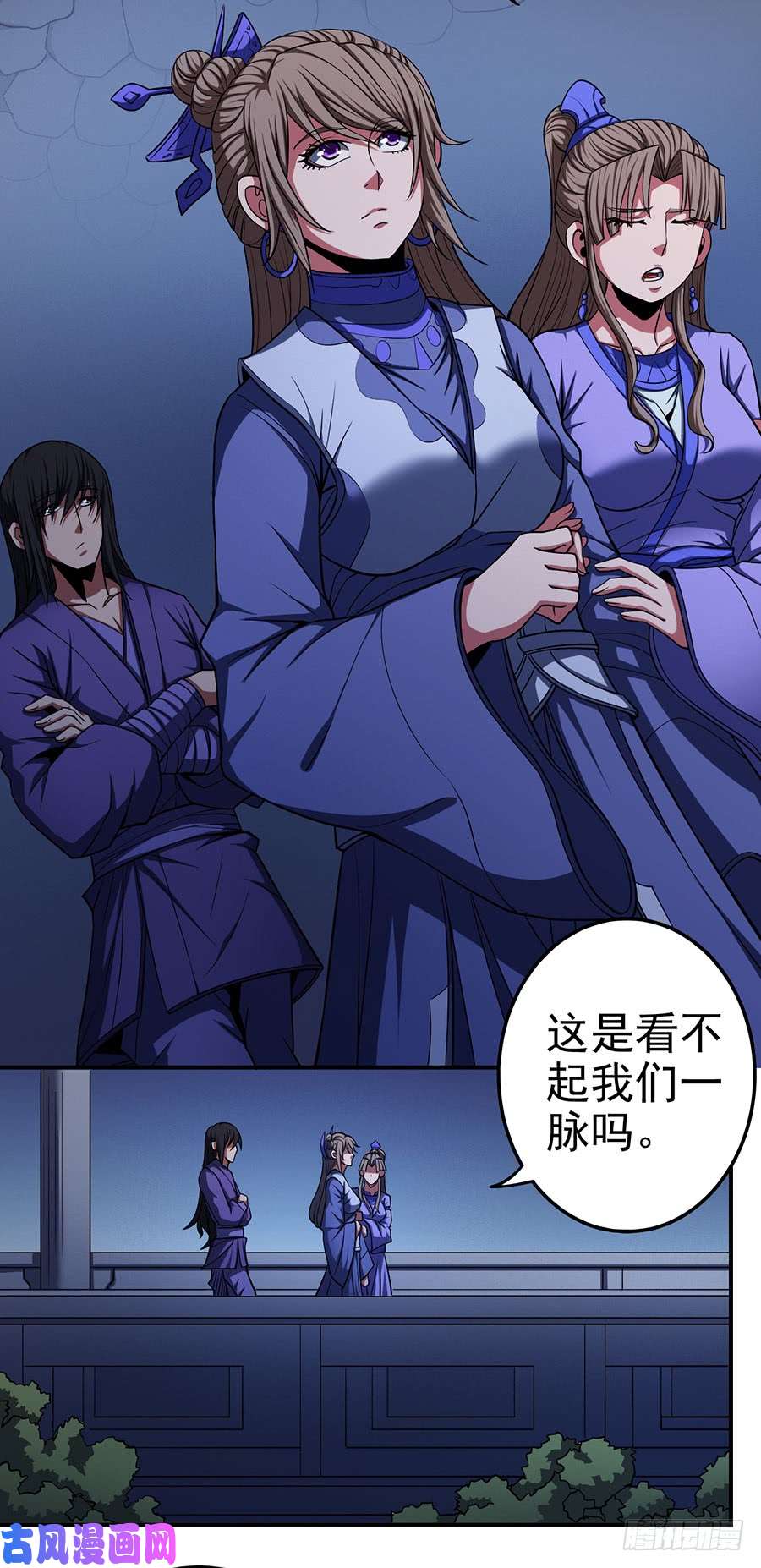 绝世武神紫府（2）