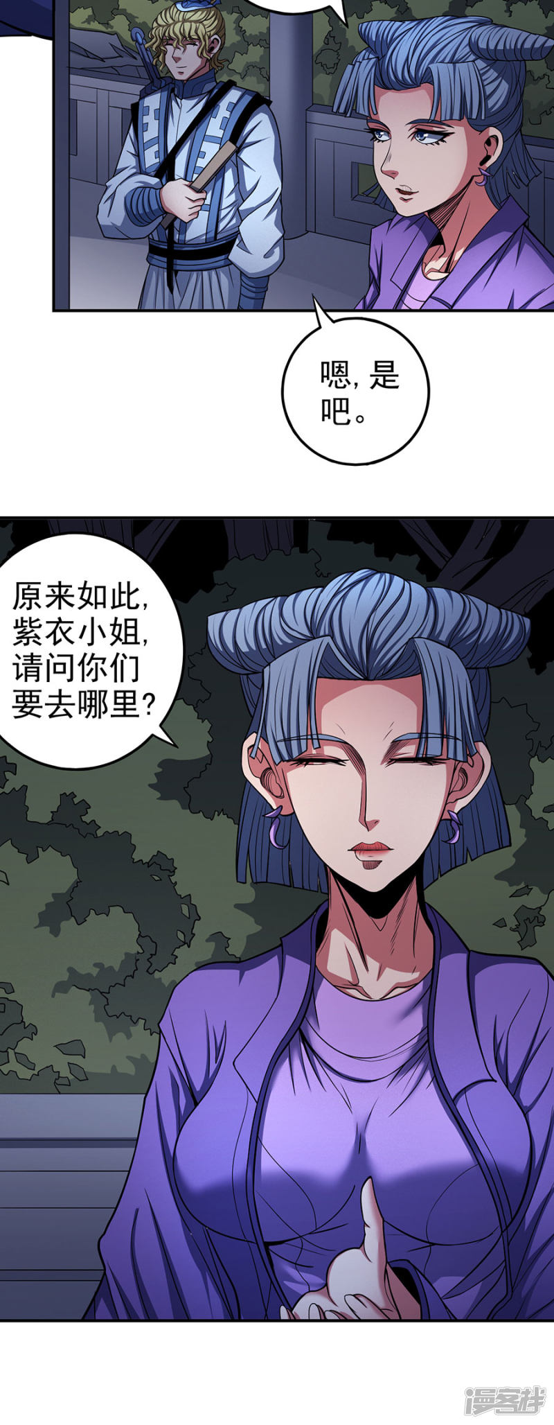 绝世武神第102话2 紫府