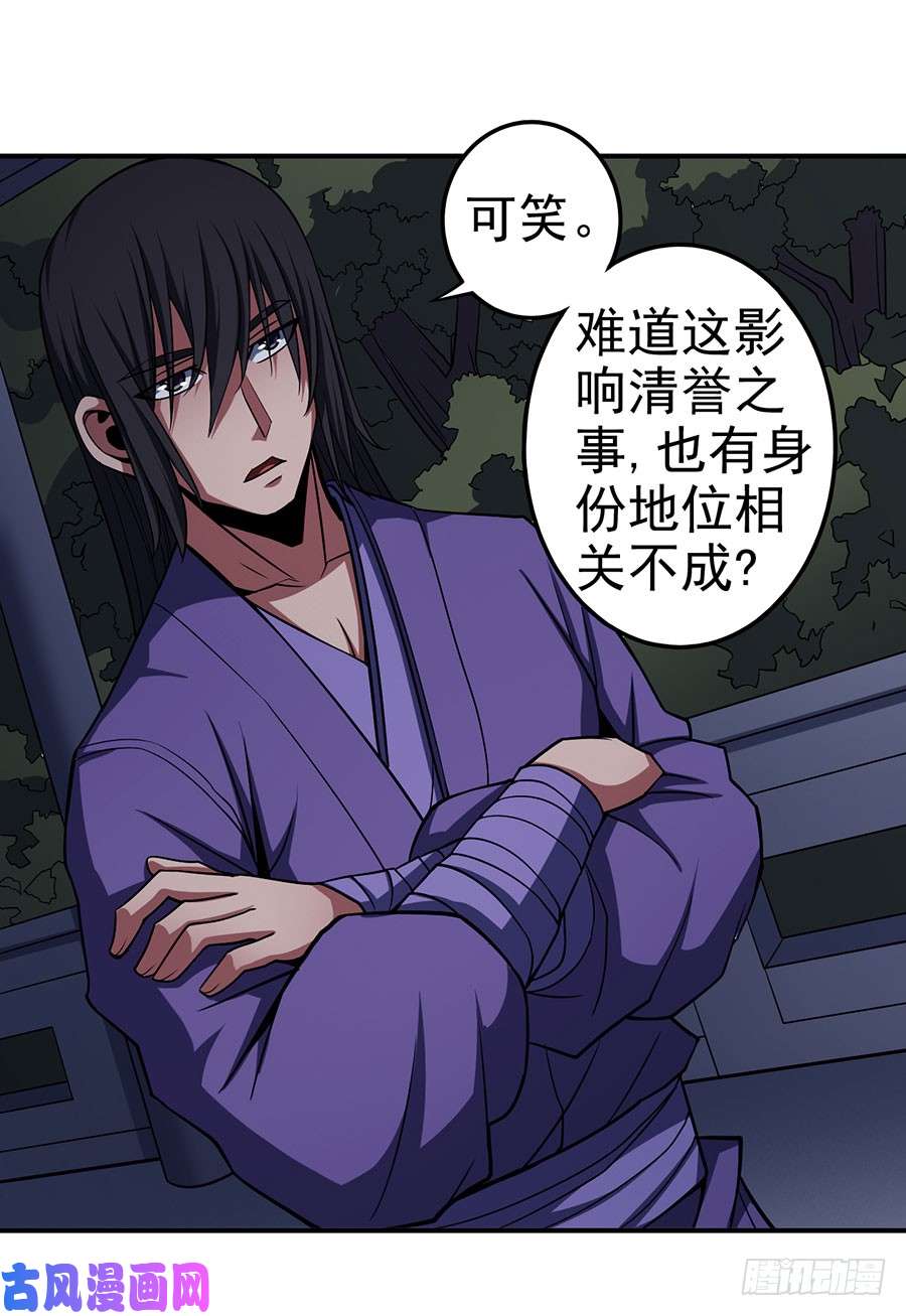 绝世武神紫府（3）
