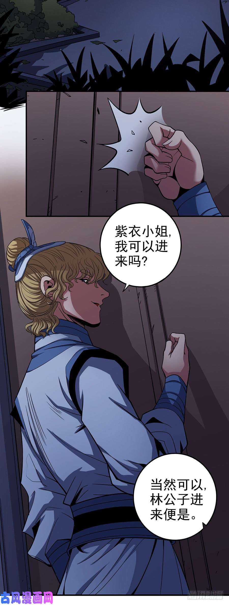 绝世武神紫府（3）