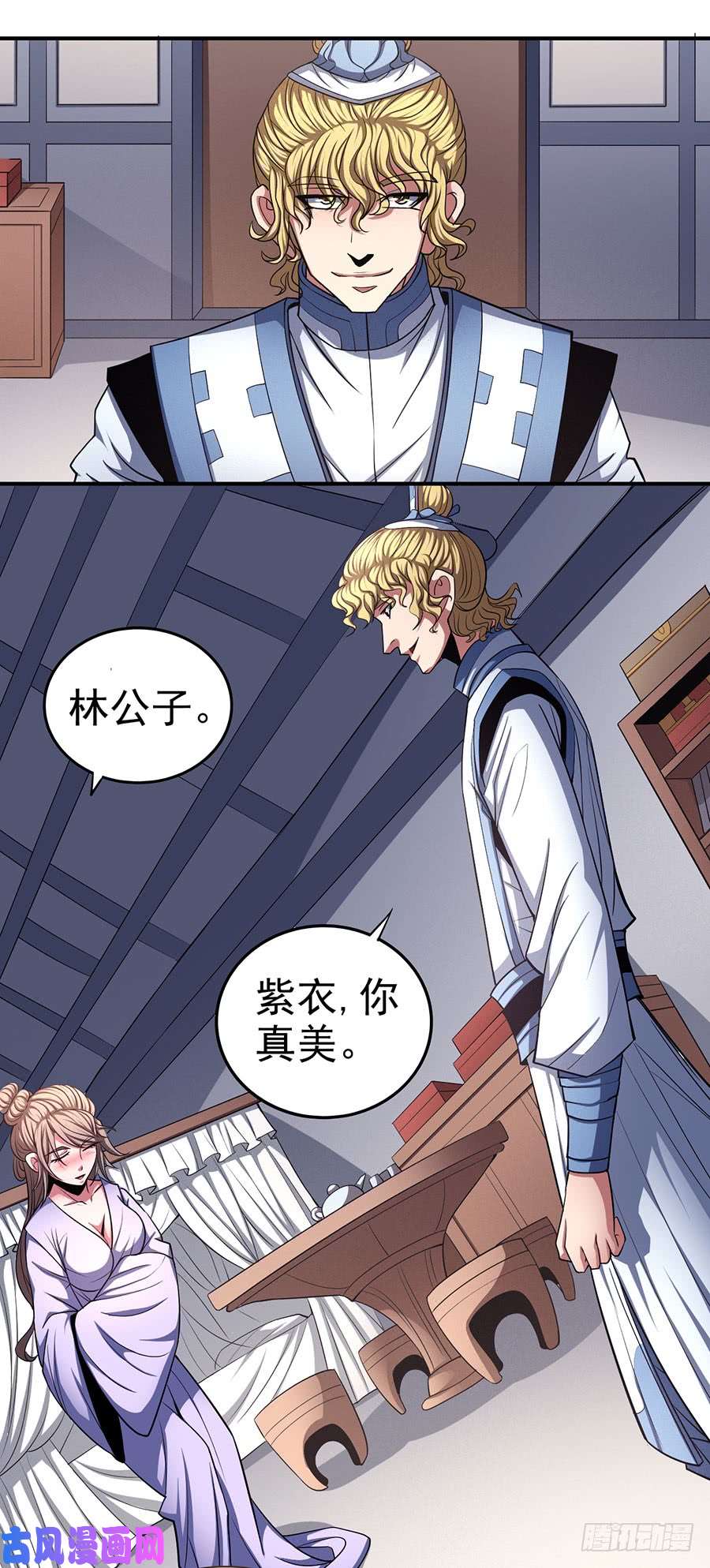 绝世武神紫府（3）
