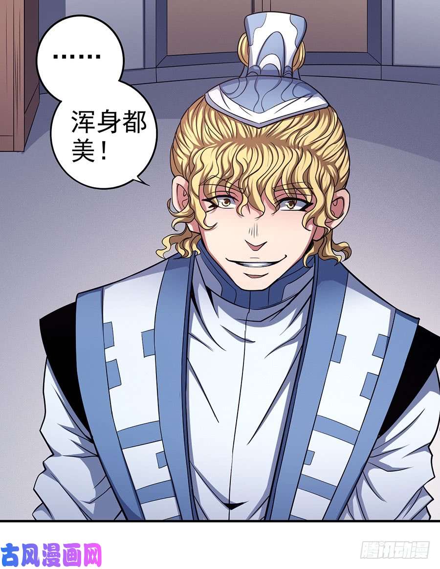 绝世武神紫府（3）