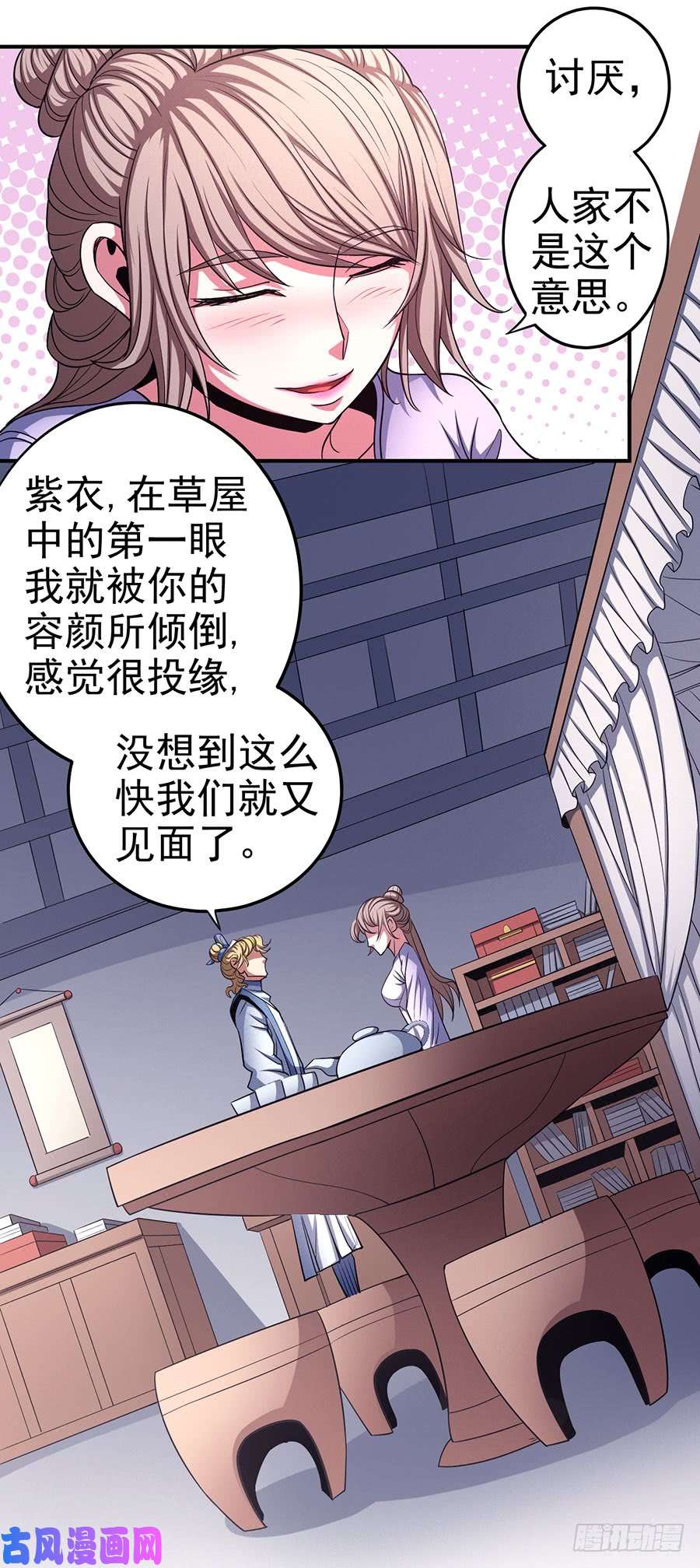 绝世武神紫府（3）