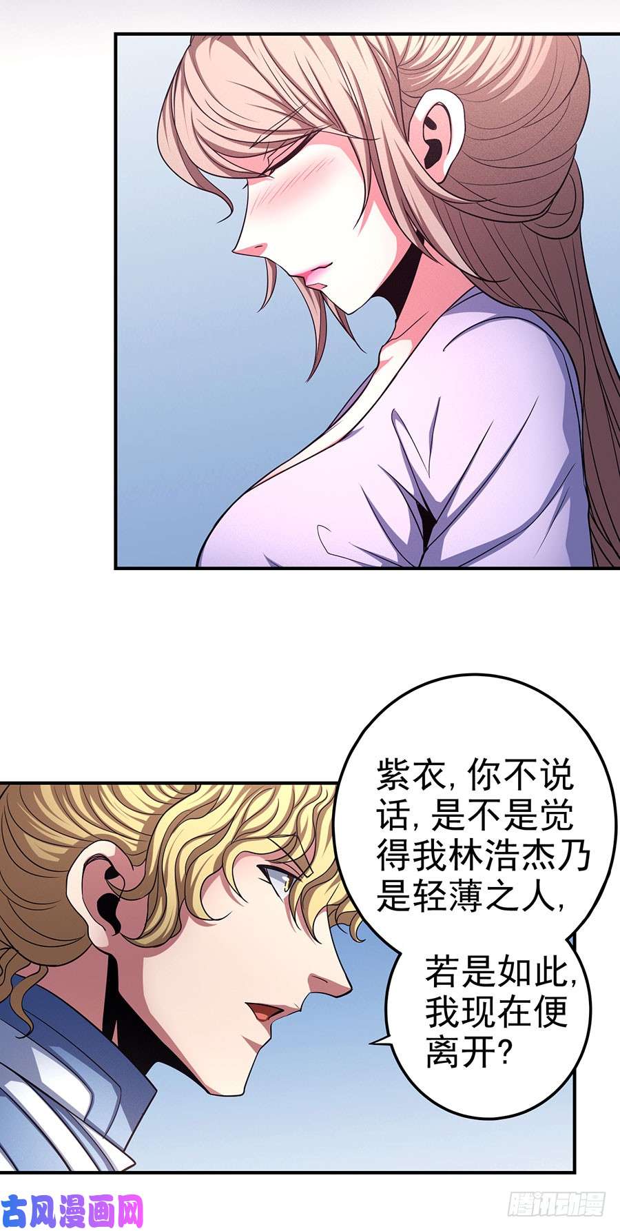 绝世武神紫府（3）