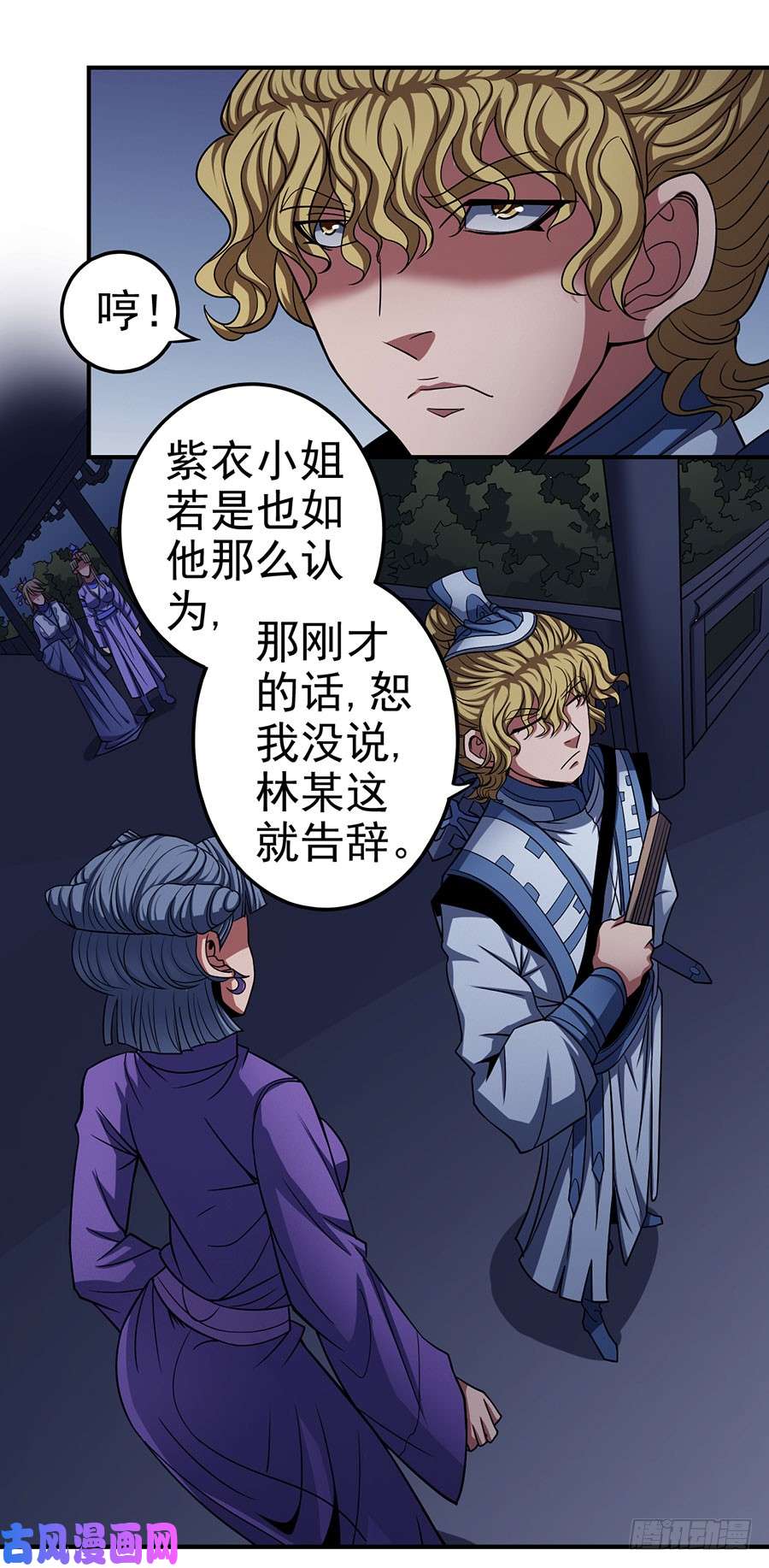 绝世武神紫府（3）