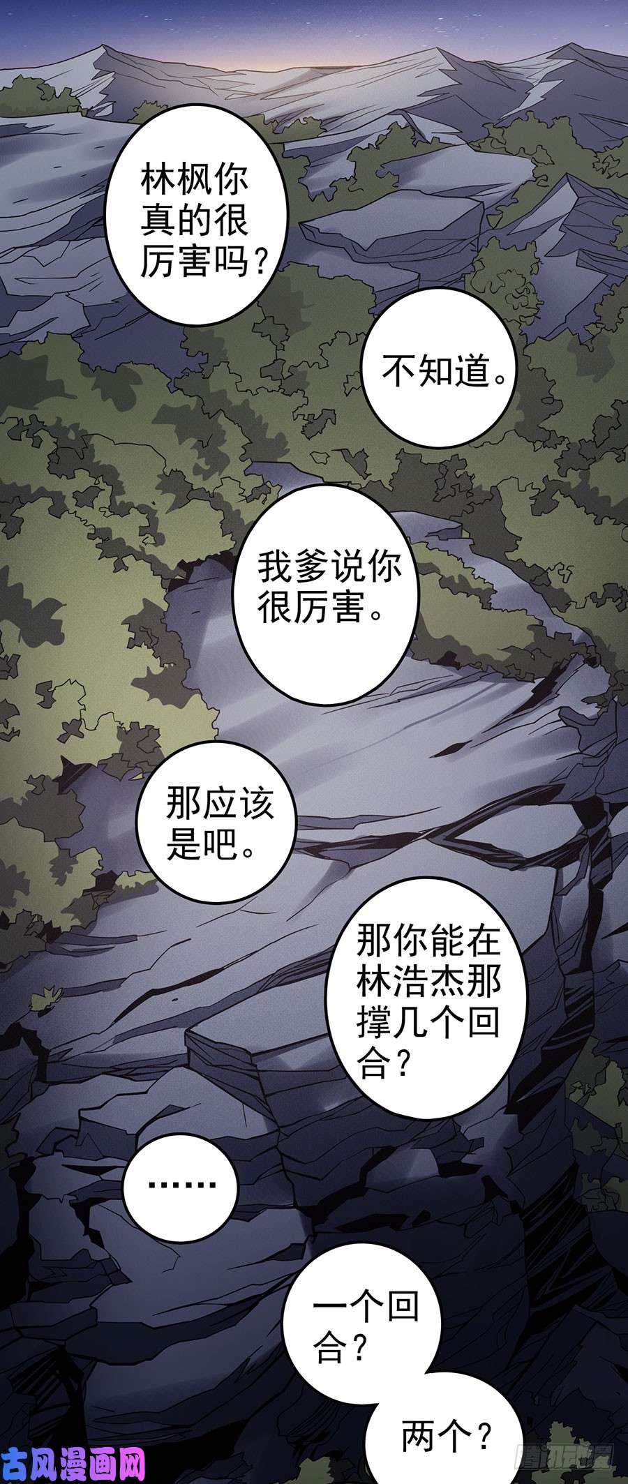 绝世武神紫府（3）